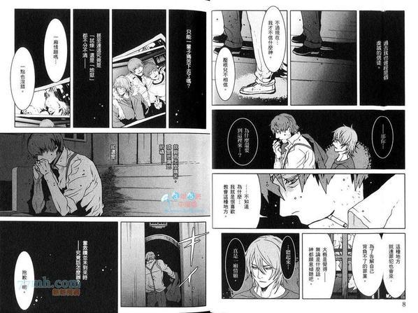 咎狗之血[耽美]韩漫全集-第10卷无删减无遮挡章节图片 