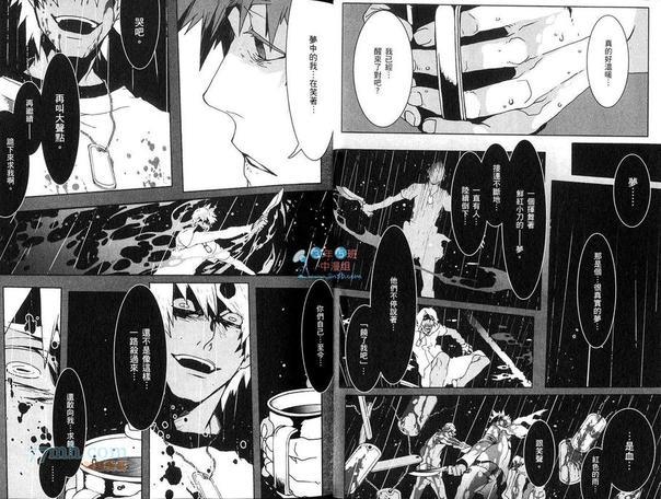 咎狗之血[耽美]韩漫全集-第10卷无删减无遮挡章节图片 