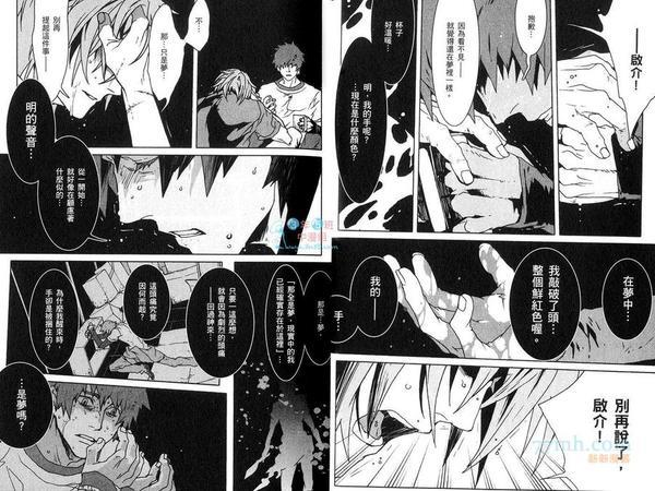 咎狗之血[耽美]韩漫全集-第10卷无删减无遮挡章节图片 