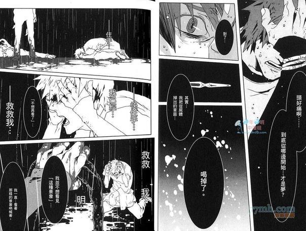 咎狗之血[耽美]韩漫全集-第10卷无删减无遮挡章节图片 