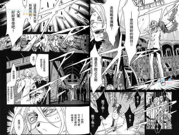 咎狗之血[耽美]韩漫全集-第10卷无删减无遮挡章节图片 