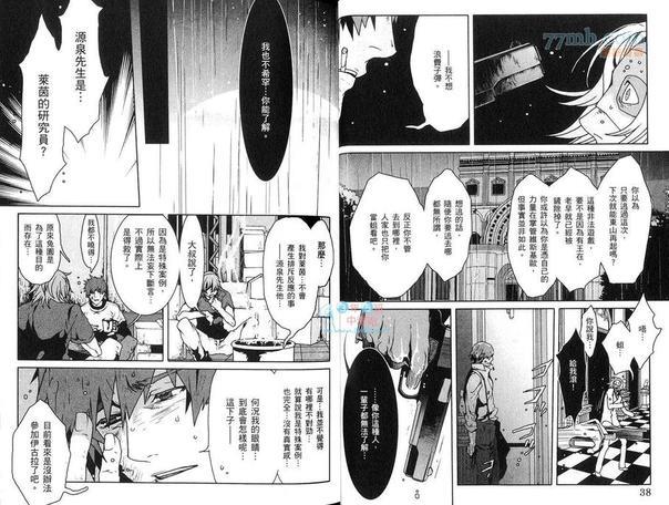 咎狗之血[耽美]韩漫全集-第10卷无删减无遮挡章节图片 