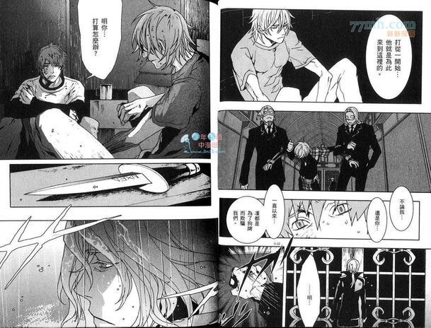 咎狗之血[耽美]韩漫全集-第10卷无删减无遮挡章节图片 