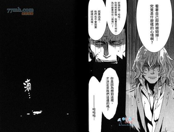 咎狗之血[耽美]韩漫全集-第10卷无删减无遮挡章节图片 