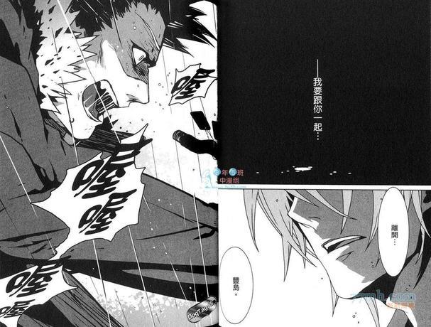 咎狗之血[耽美]韩漫全集-第10卷无删减无遮挡章节图片 