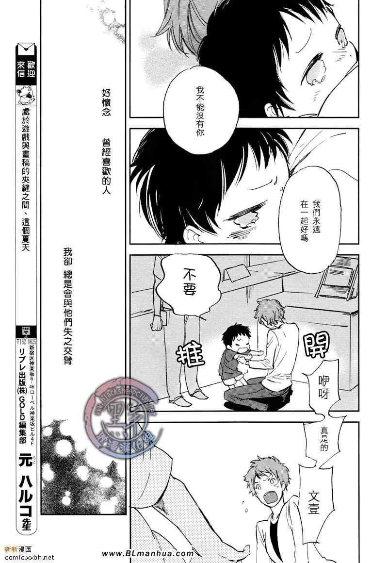 日常茶饭美[耽美]韩漫全集-第3话无删减无遮挡章节图片 