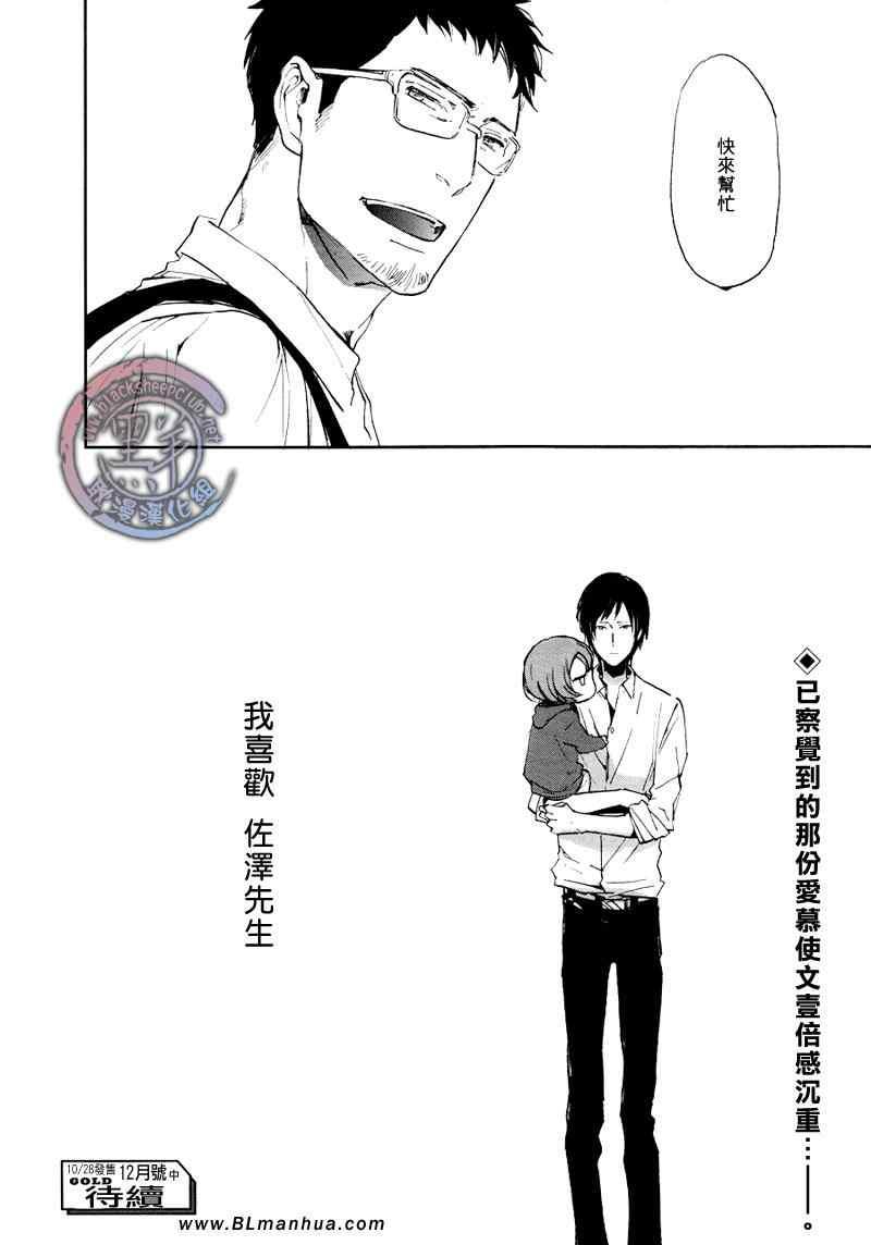 日常茶饭美[耽美]韩漫全集-第3话无删减无遮挡章节图片 