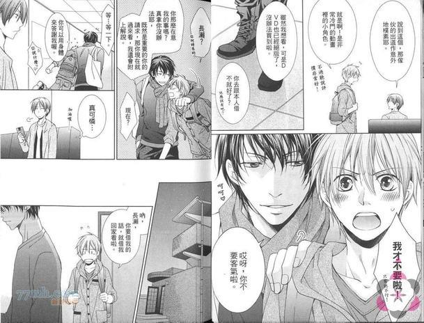 大牌声优的私语[耽美]韩漫全集-第1卷无删减无遮挡章节图片 