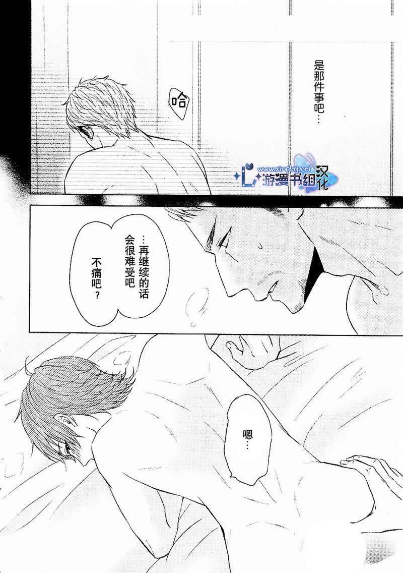 坠入爱河了吗[耽美]韩漫全集-外传：第1话无删减无遮挡章节图片 