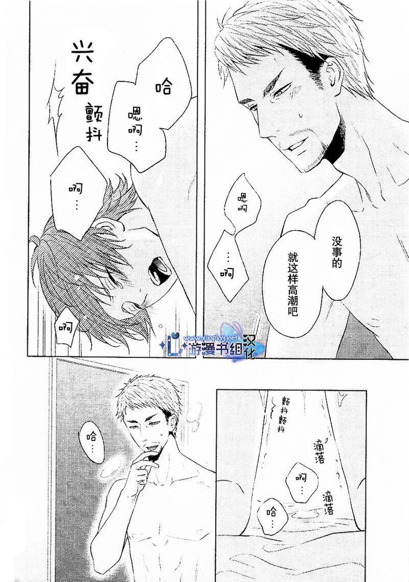 坠入爱河了吗[耽美]韩漫全集-外传：第1话无删减无遮挡章节图片 