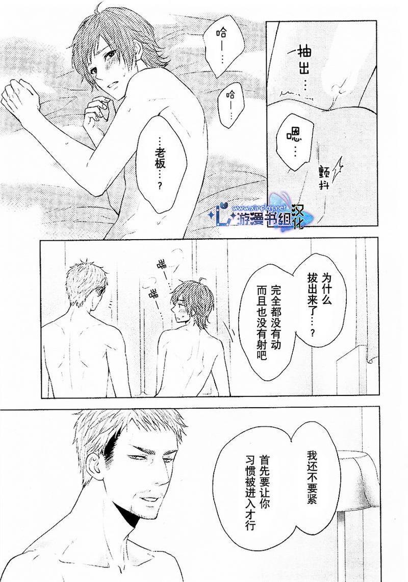 坠入爱河了吗[耽美]韩漫全集-外传：第1话无删减无遮挡章节图片 