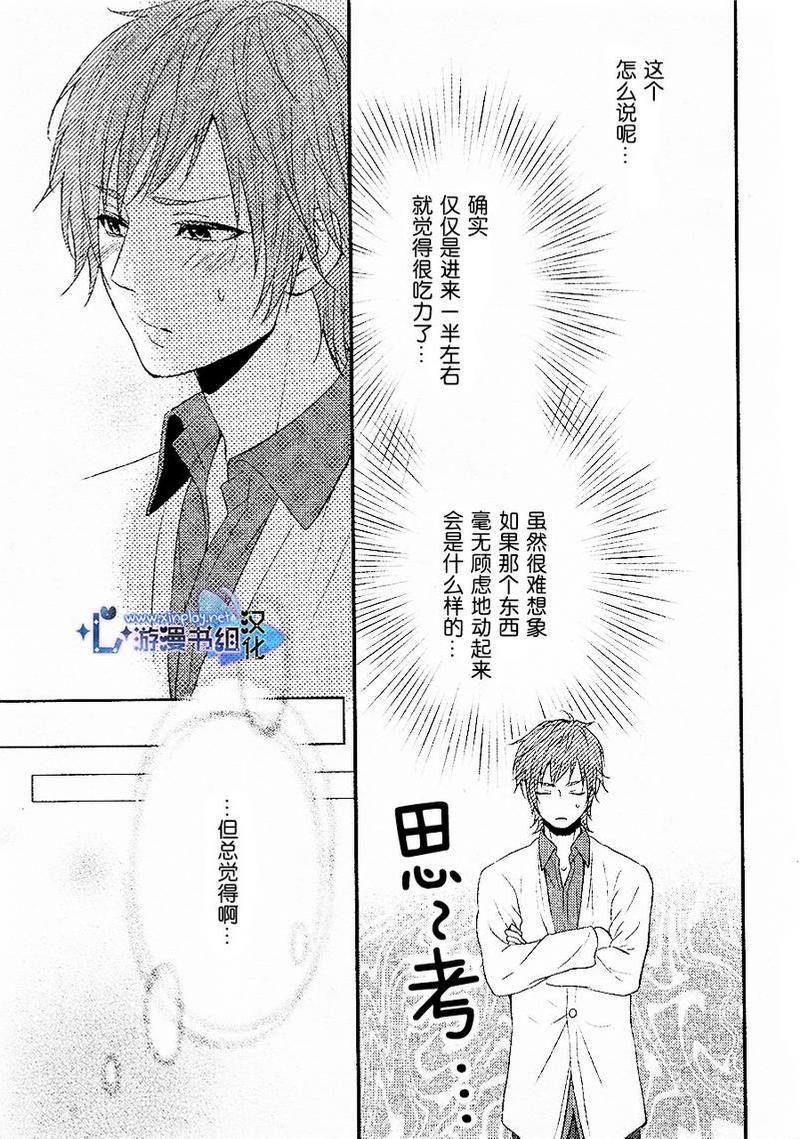 坠入爱河了吗[耽美]韩漫全集-外传：第1话无删减无遮挡章节图片 