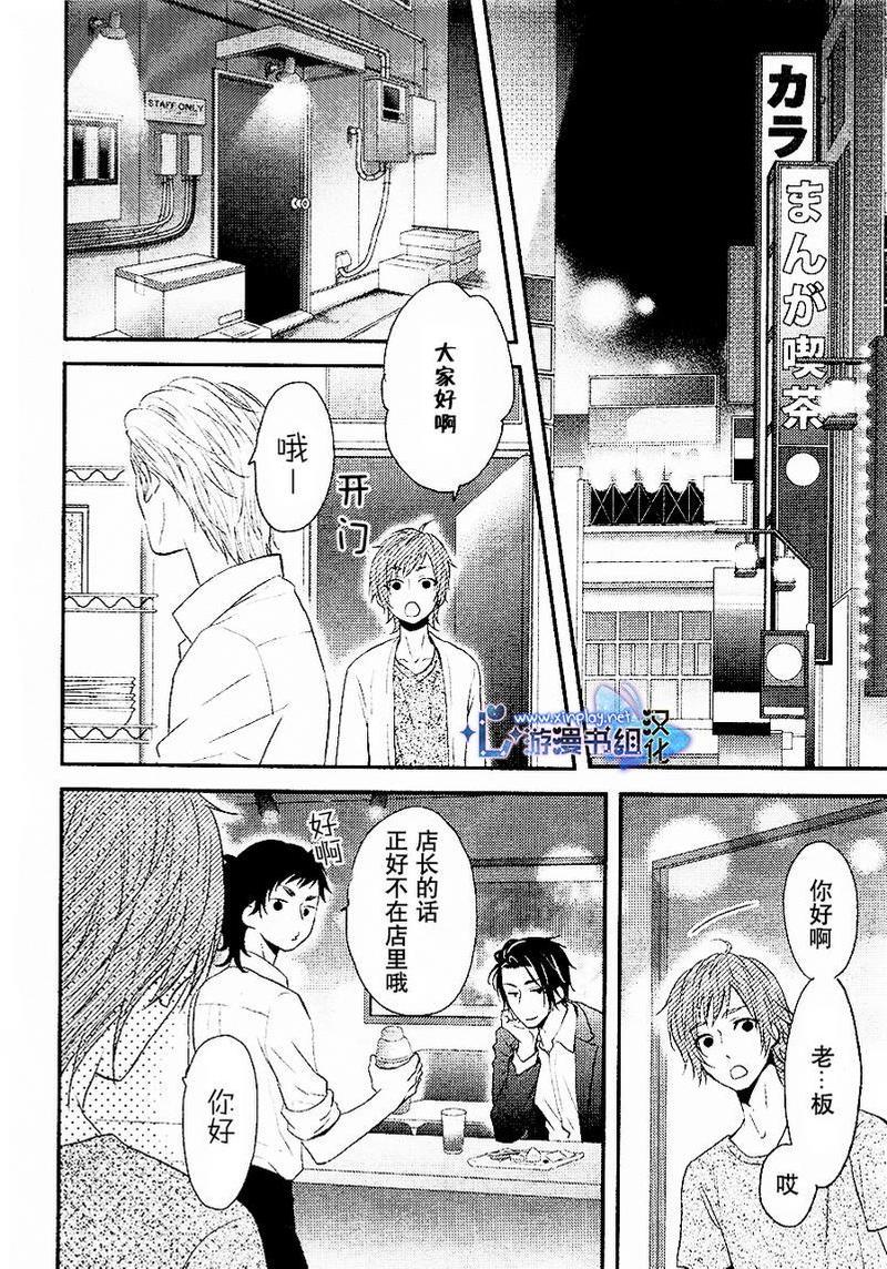 坠入爱河了吗[耽美]韩漫全集-外传：第1话无删减无遮挡章节图片 