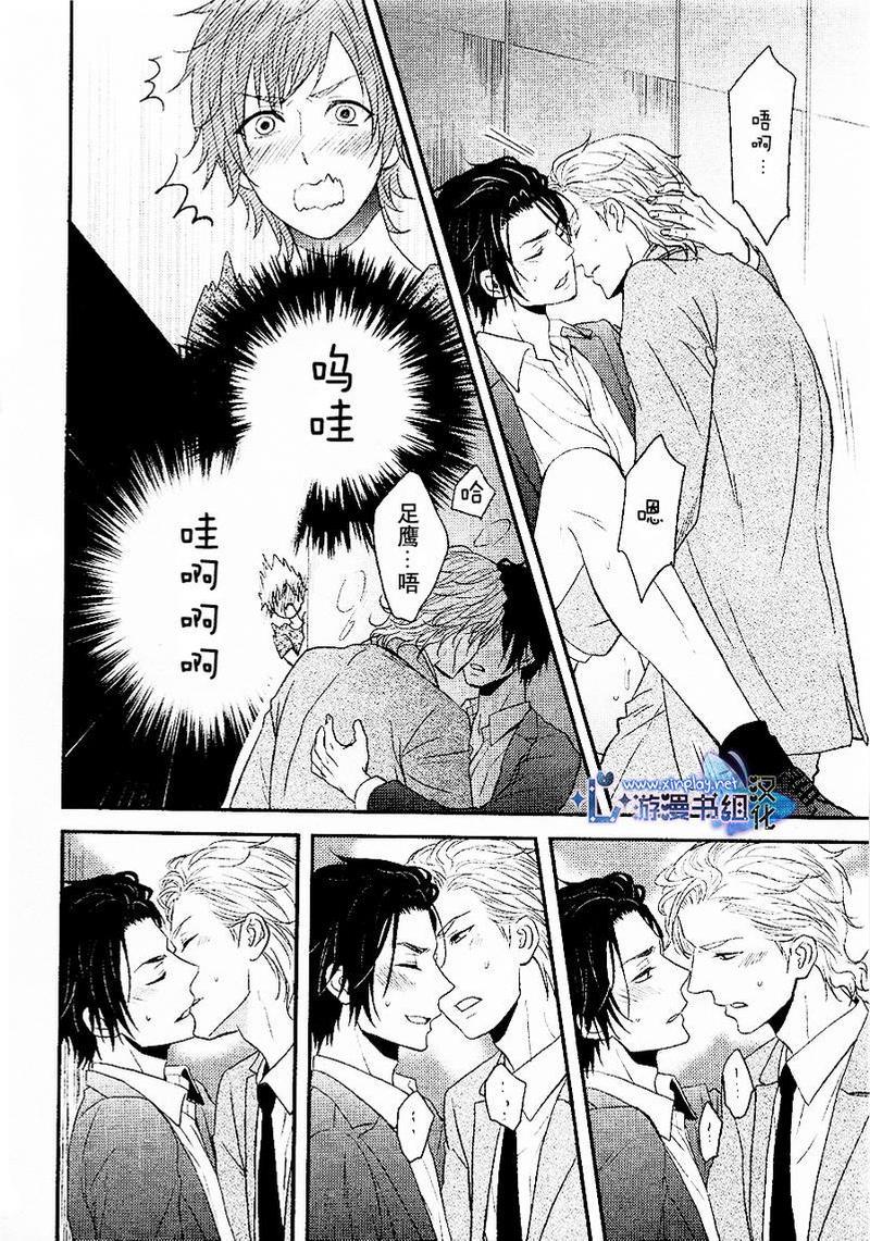 坠入爱河了吗[耽美]韩漫全集-外传：第1话无删减无遮挡章节图片 