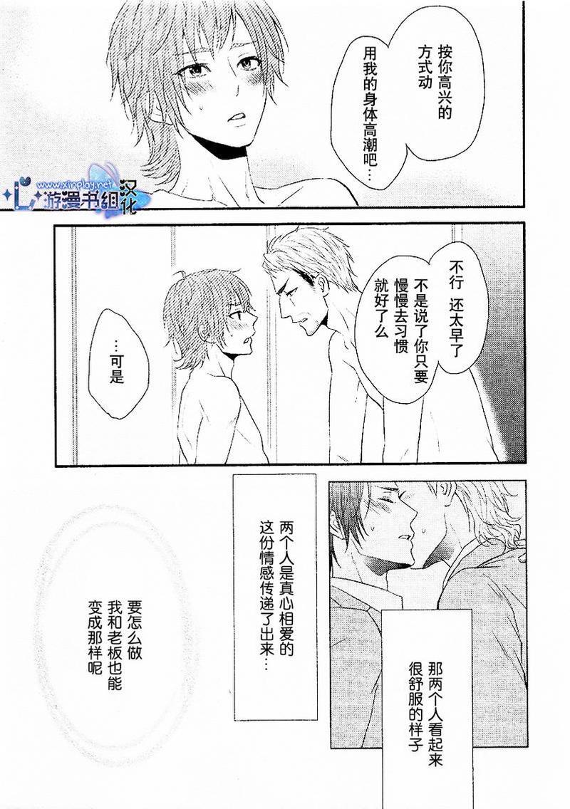 坠入爱河了吗[耽美]韩漫全集-外传：第1话无删减无遮挡章节图片 