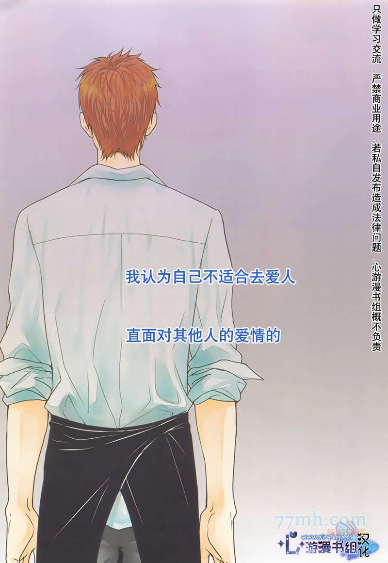 坠入爱河了吗[耽美]韩漫全集-第1话无删减无遮挡章节图片 