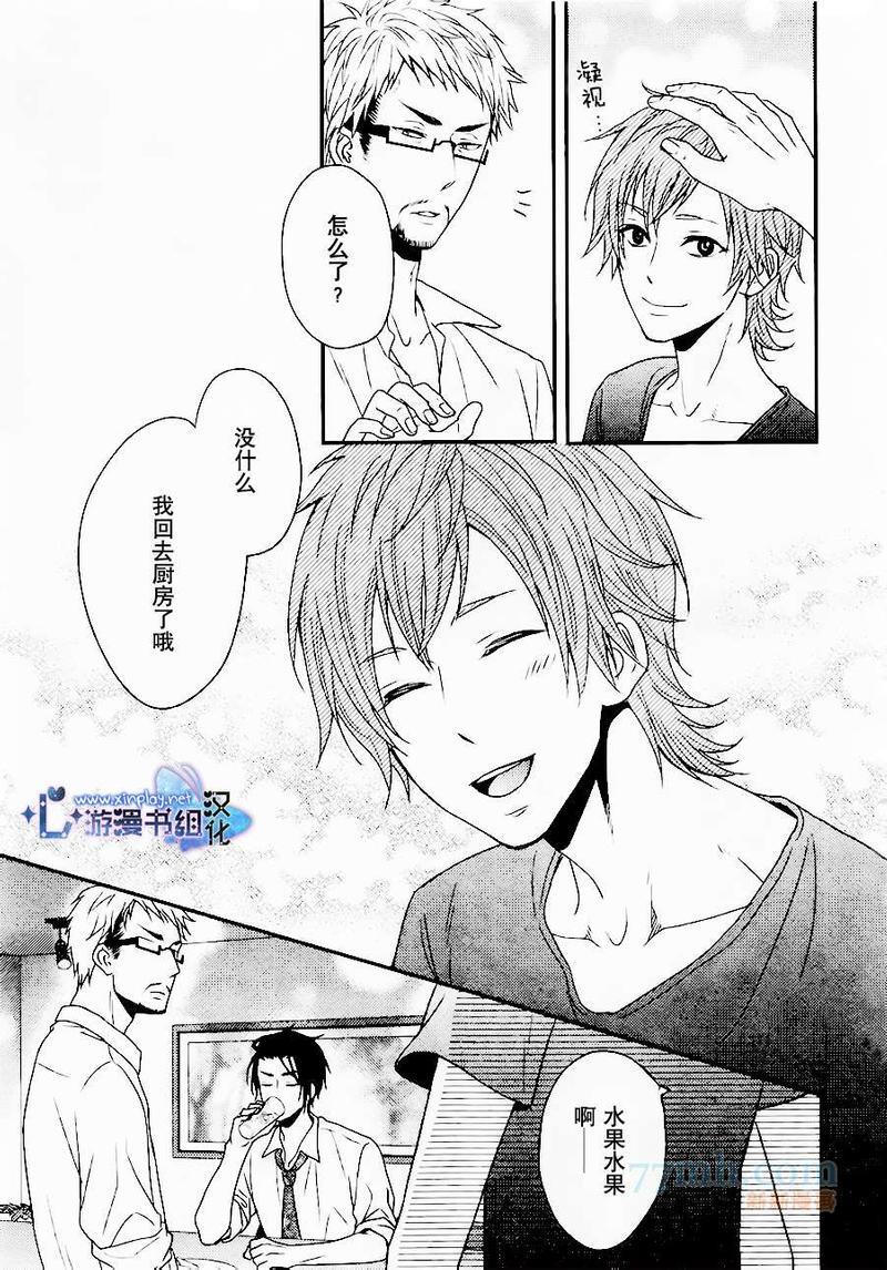 坠入爱河了吗[耽美]韩漫全集-第1话无删减无遮挡章节图片 