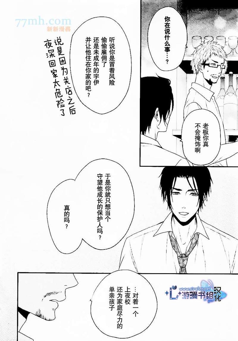 坠入爱河了吗[耽美]韩漫全集-第1话无删减无遮挡章节图片 