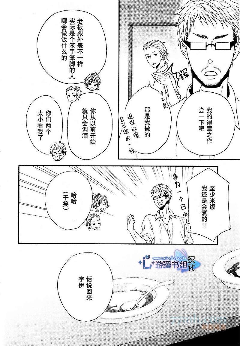 坠入爱河了吗[耽美]韩漫全集-第1话无删减无遮挡章节图片 