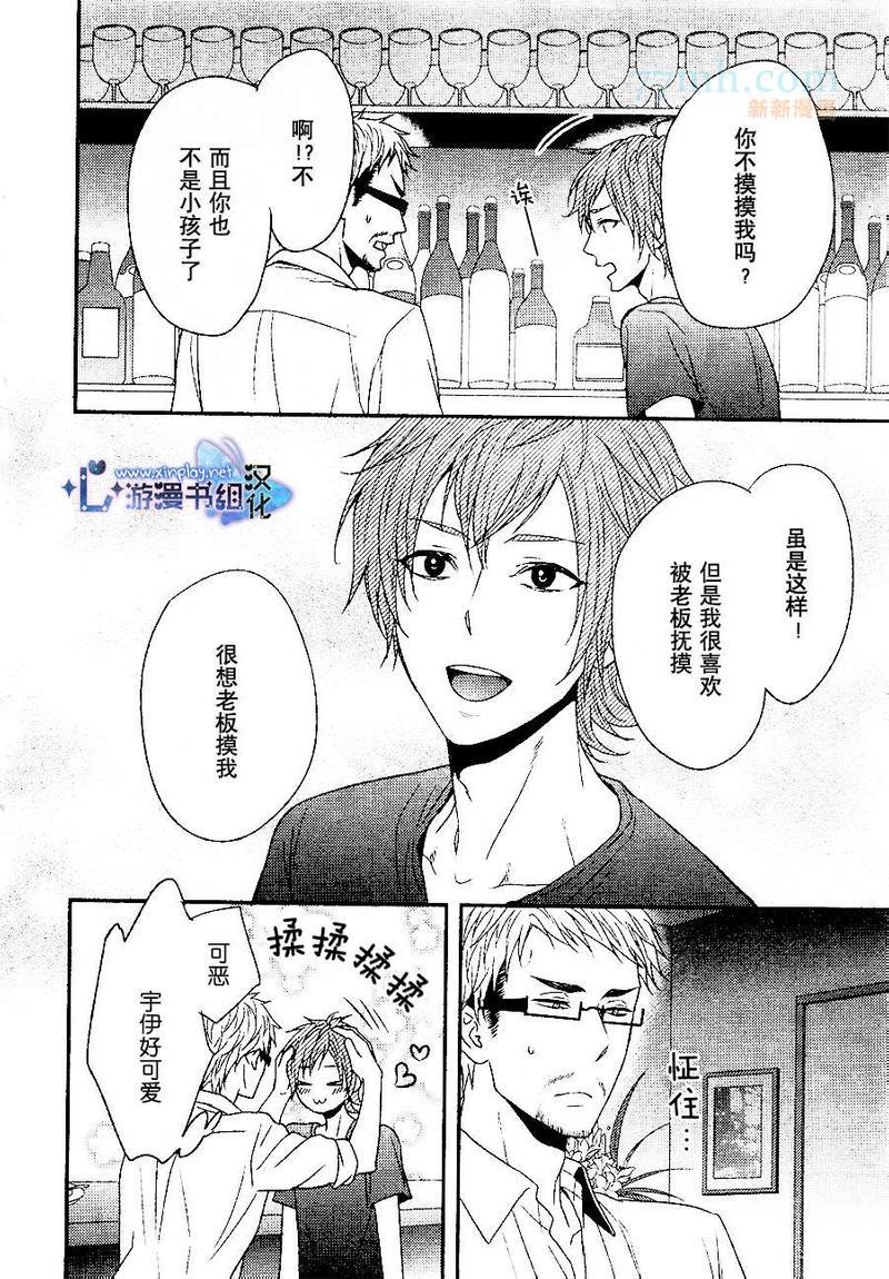 坠入爱河了吗[耽美]韩漫全集-第1话无删减无遮挡章节图片 