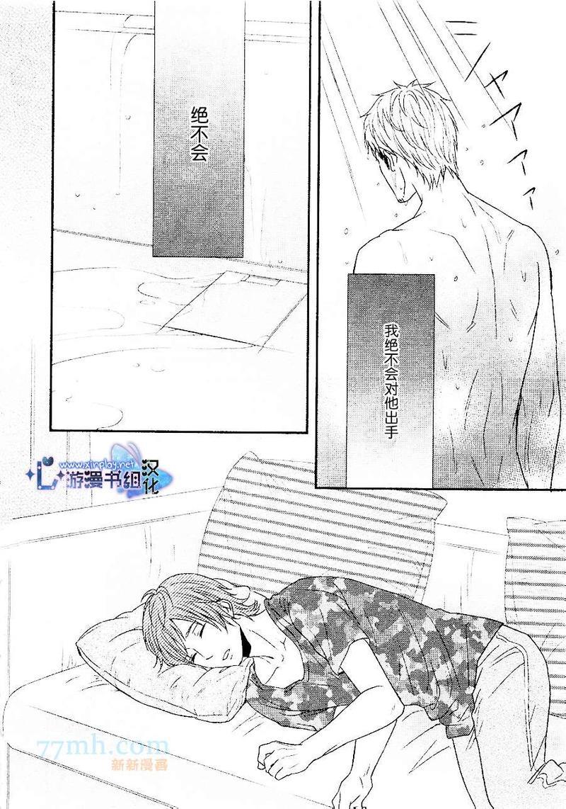 坠入爱河了吗[耽美]韩漫全集-第1话无删减无遮挡章节图片 