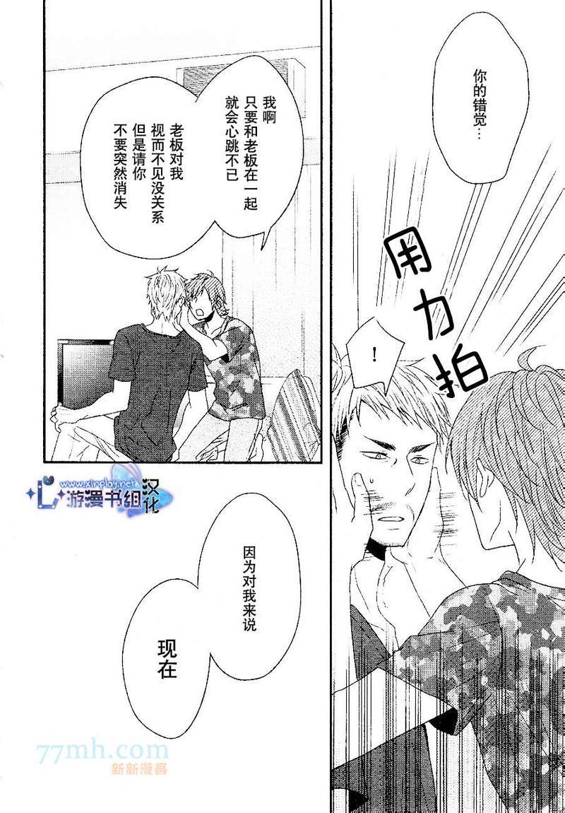坠入爱河了吗[耽美]韩漫全集-第1话无删减无遮挡章节图片 