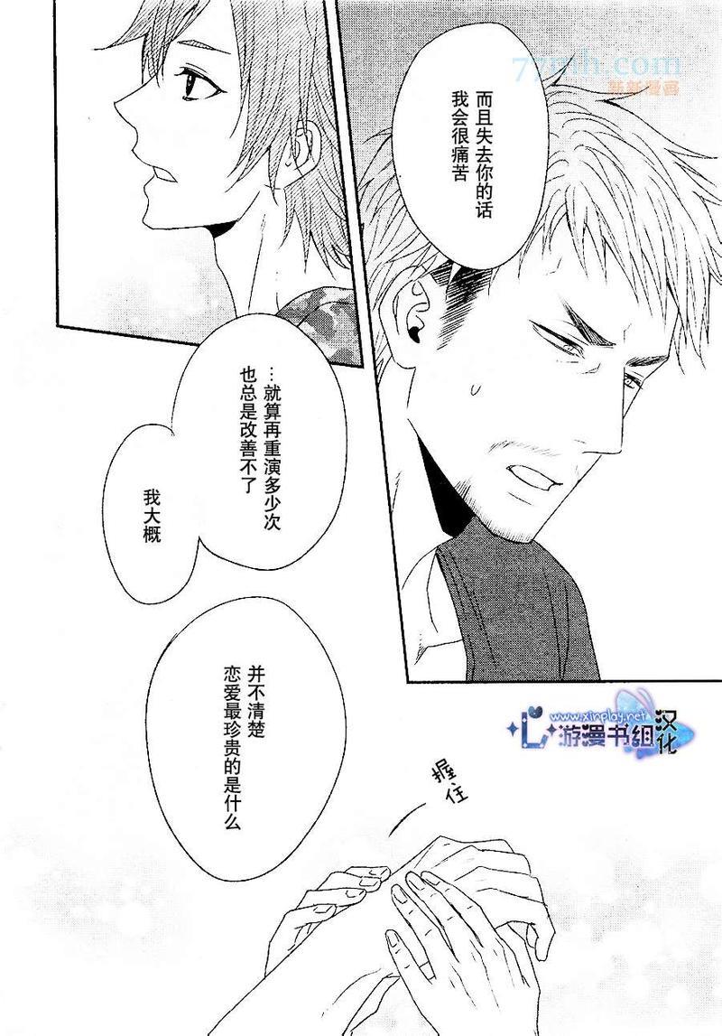 坠入爱河了吗[耽美]韩漫全集-第1话无删减无遮挡章节图片 