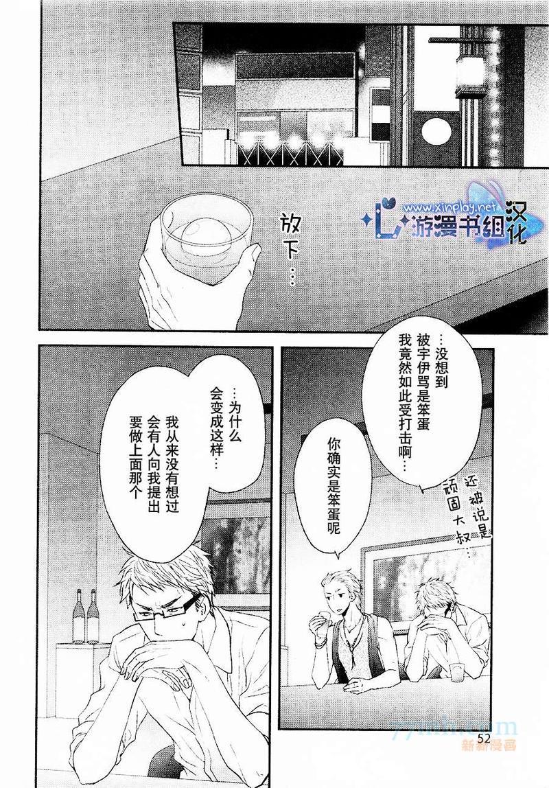 坠入爱河了吗[耽美]韩漫全集-第2话无删减无遮挡章节图片 