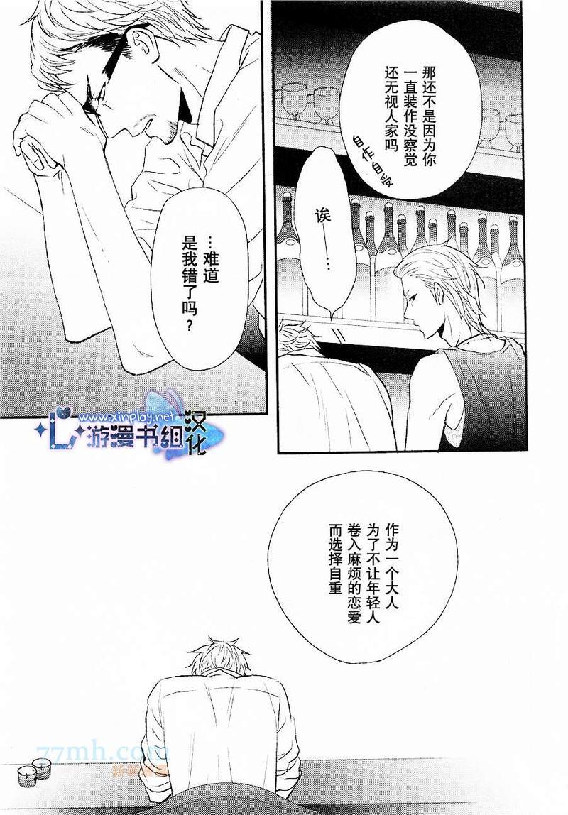 坠入爱河了吗[耽美]韩漫全集-第2话无删减无遮挡章节图片 