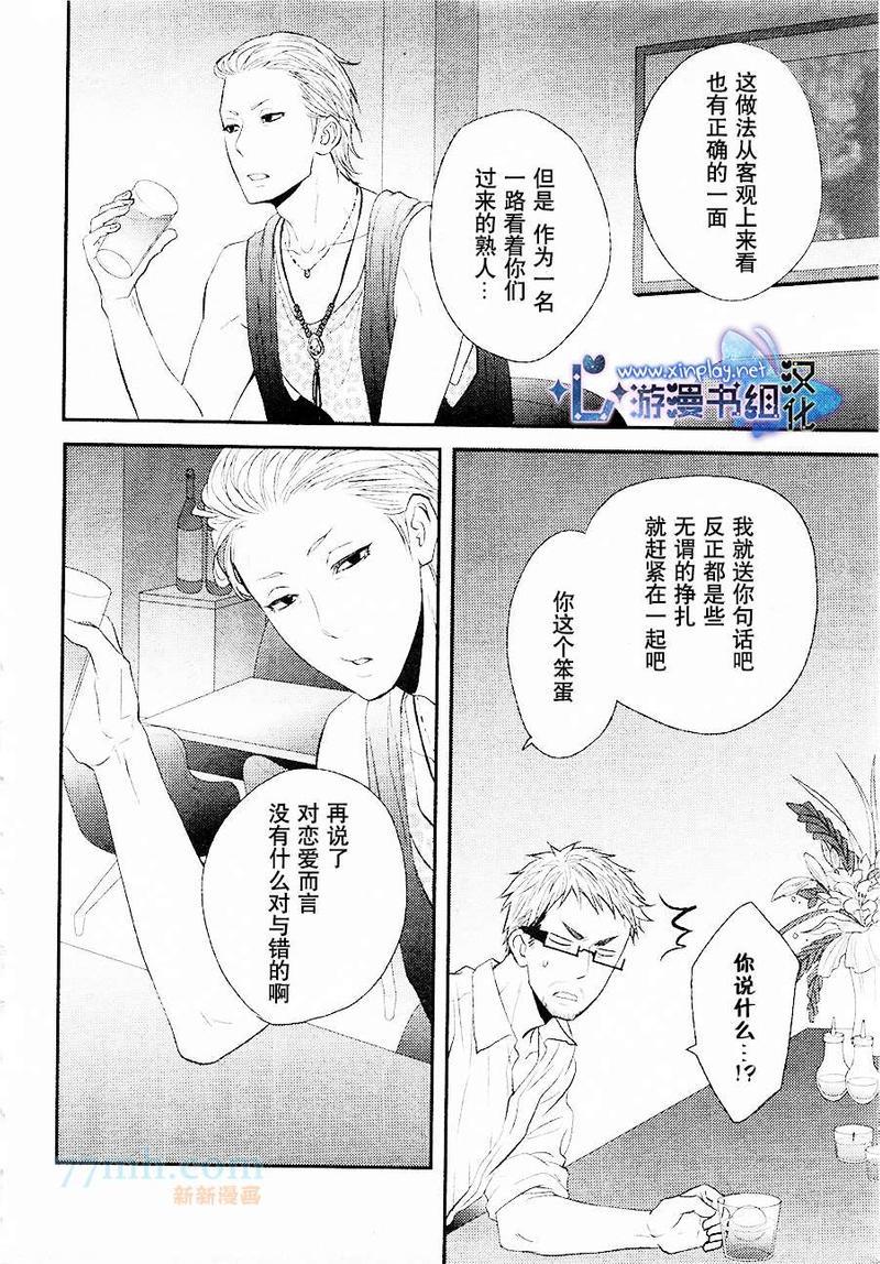 坠入爱河了吗[耽美]韩漫全集-第2话无删减无遮挡章节图片 