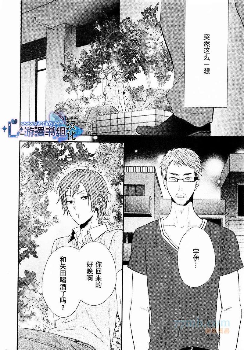 坠入爱河了吗[耽美]韩漫全集-第2话无删减无遮挡章节图片 