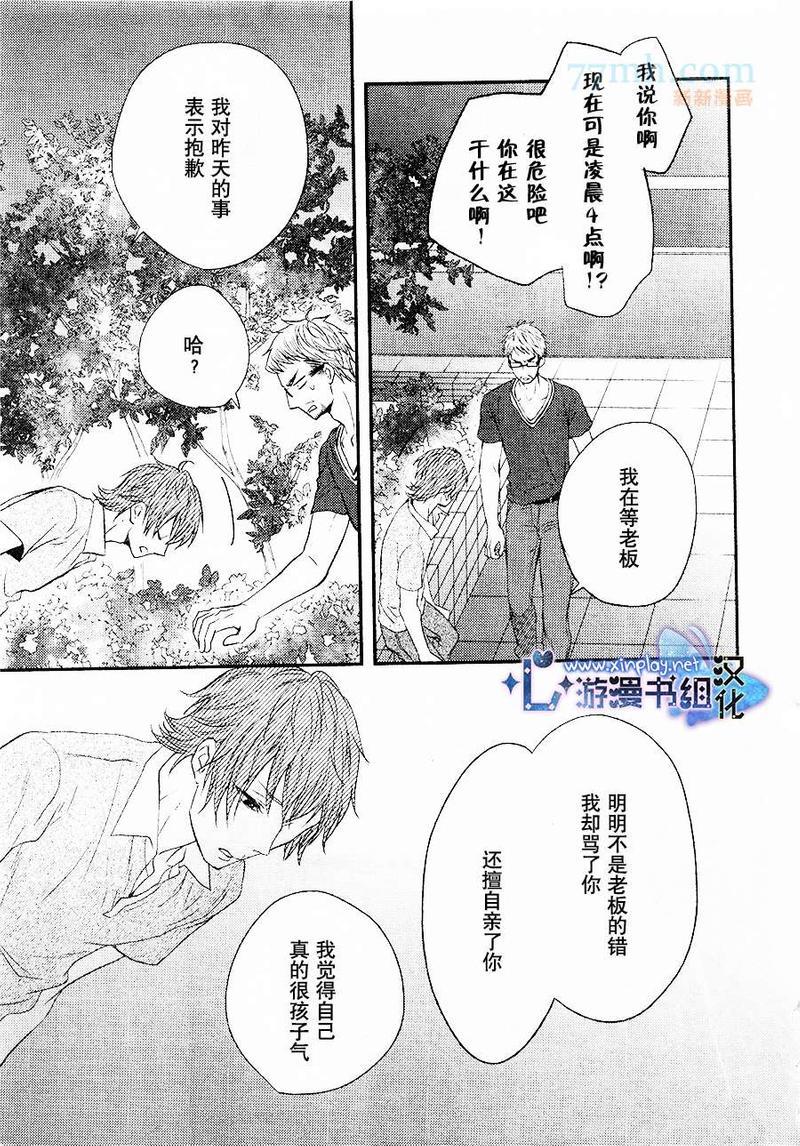 坠入爱河了吗[耽美]韩漫全集-第2话无删减无遮挡章节图片 