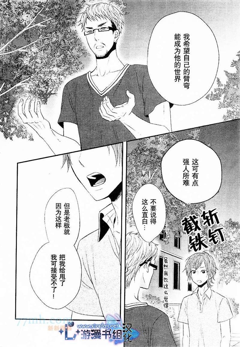 坠入爱河了吗[耽美]韩漫全集-第2话无删减无遮挡章节图片 