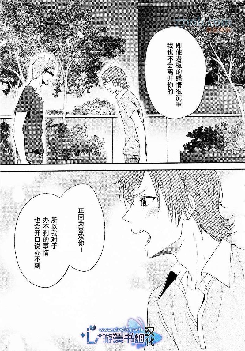 坠入爱河了吗[耽美]韩漫全集-第2话无删减无遮挡章节图片 
