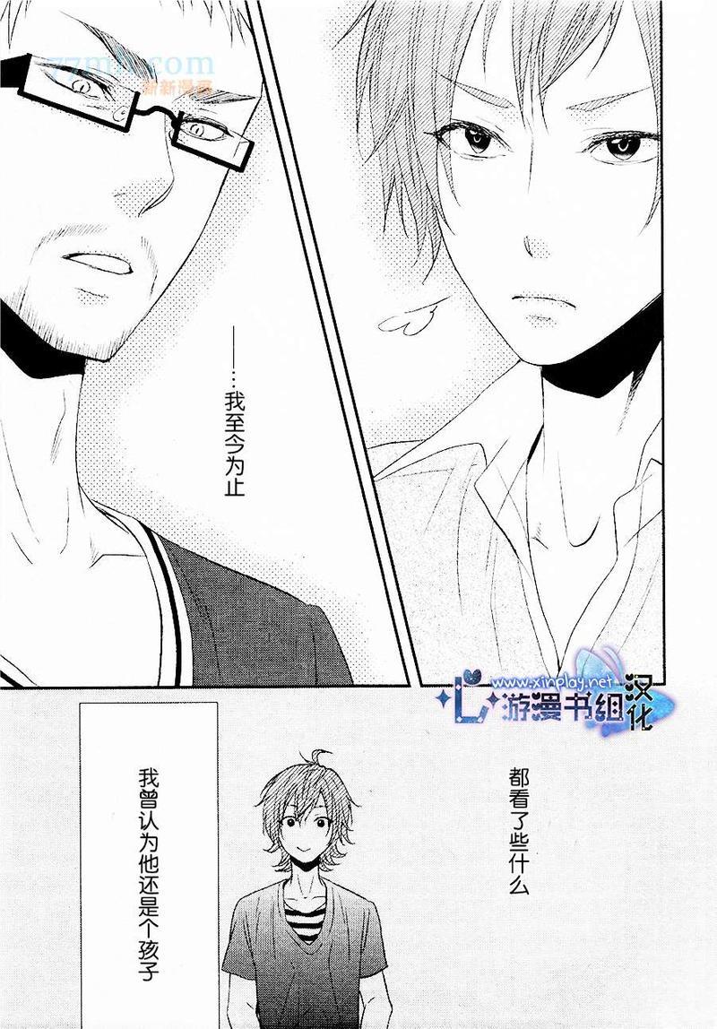 坠入爱河了吗[耽美]韩漫全集-第2话无删减无遮挡章节图片 