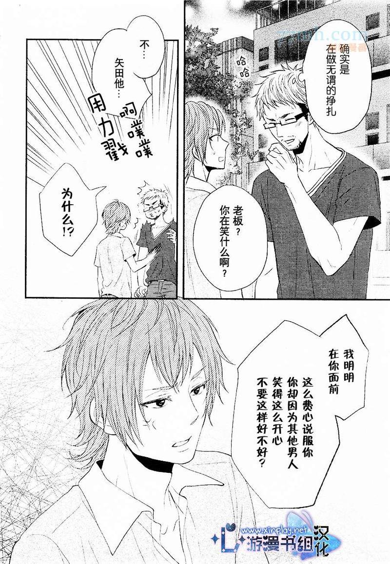 坠入爱河了吗[耽美]韩漫全集-第2话无删减无遮挡章节图片 