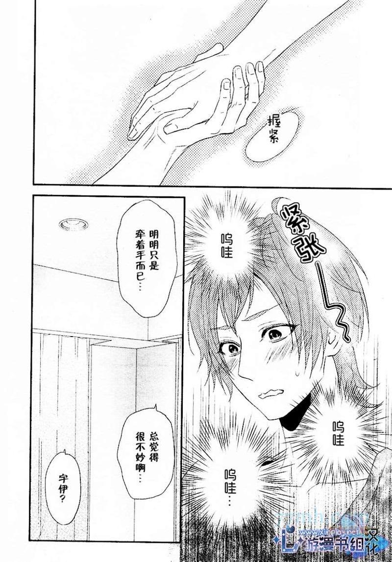 坠入爱河了吗[耽美]韩漫全集-第3话无删减无遮挡章节图片 