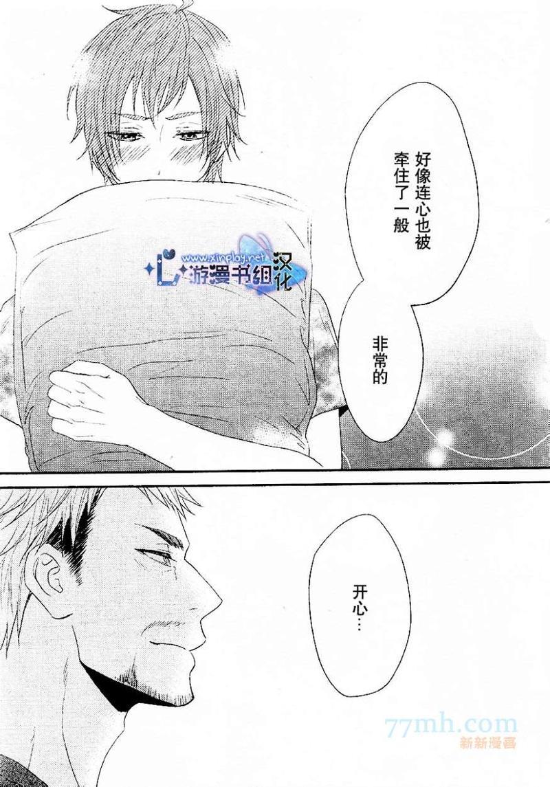 坠入爱河了吗[耽美]韩漫全集-第3话无删减无遮挡章节图片 