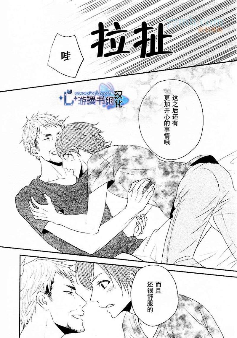 坠入爱河了吗[耽美]韩漫全集-第3话无删减无遮挡章节图片 