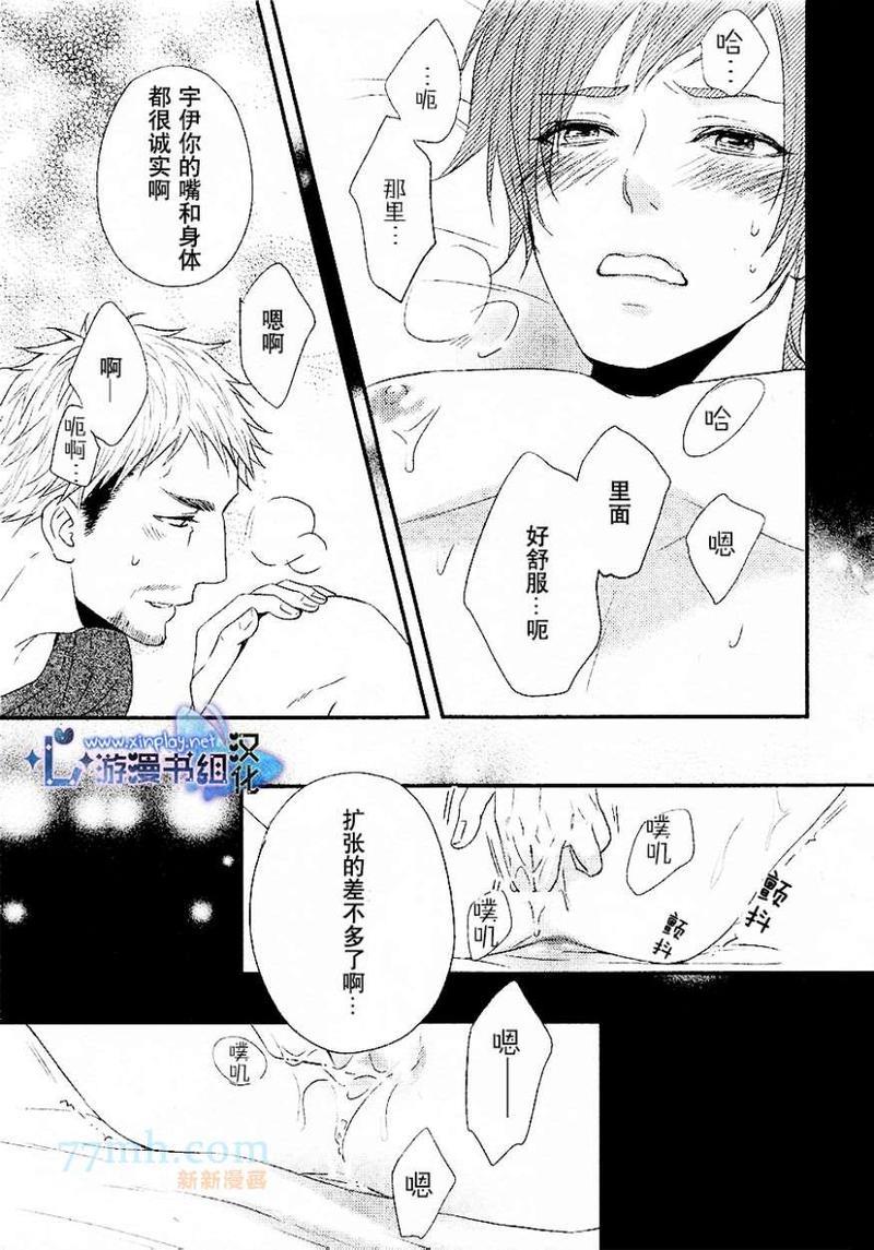 坠入爱河了吗[耽美]韩漫全集-第3话无删减无遮挡章节图片 