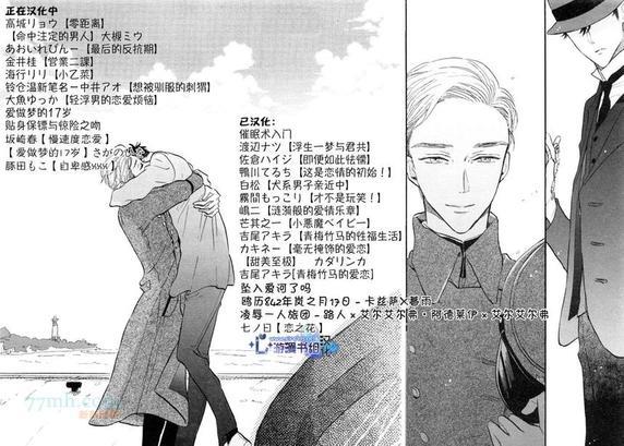 坠入爱河了吗[耽美]韩漫全集-第3话无删减无遮挡章节图片 