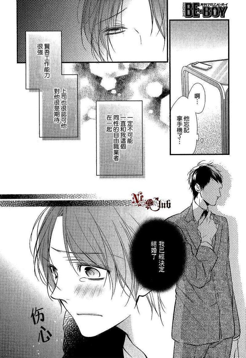 通向光明的道路[耽美]韩漫全集-第1话无删减无遮挡章节图片 