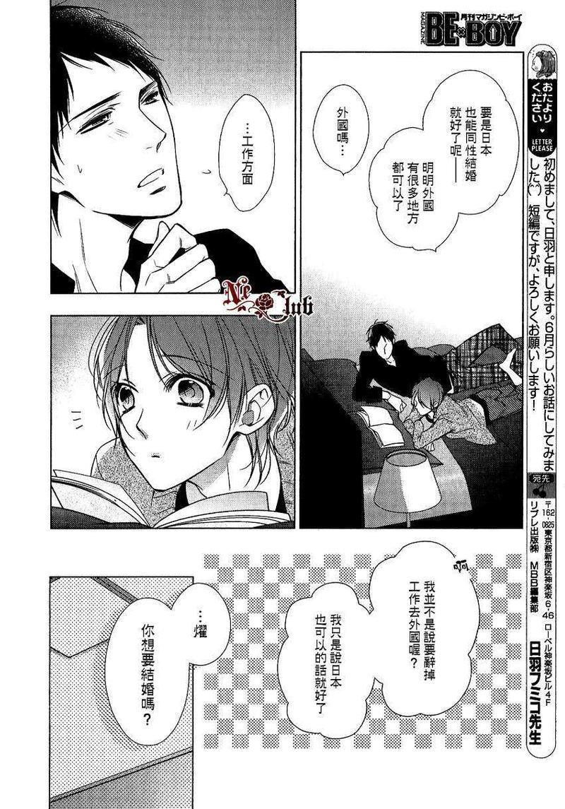通向光明的道路[耽美]韩漫全集-第1话无删减无遮挡章节图片 
