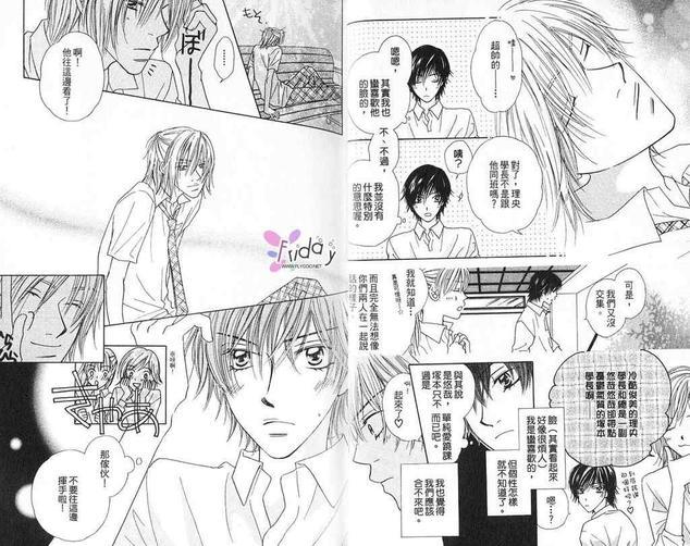 爱情条约[耽美]韩漫全集-第1卷无删减无遮挡章节图片 