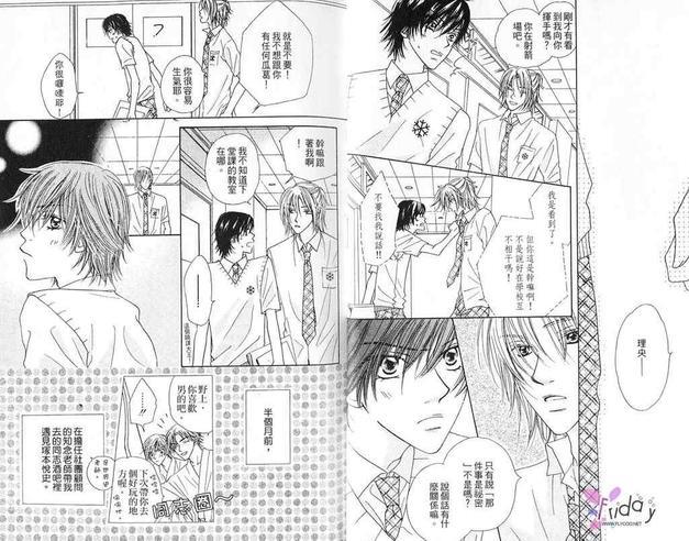 爱情条约[耽美]韩漫全集-第1卷无删减无遮挡章节图片 