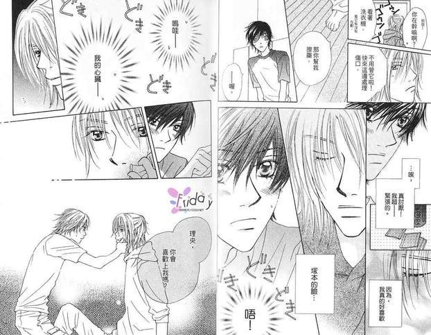 爱情条约[耽美]韩漫全集-第1卷无删减无遮挡章节图片 