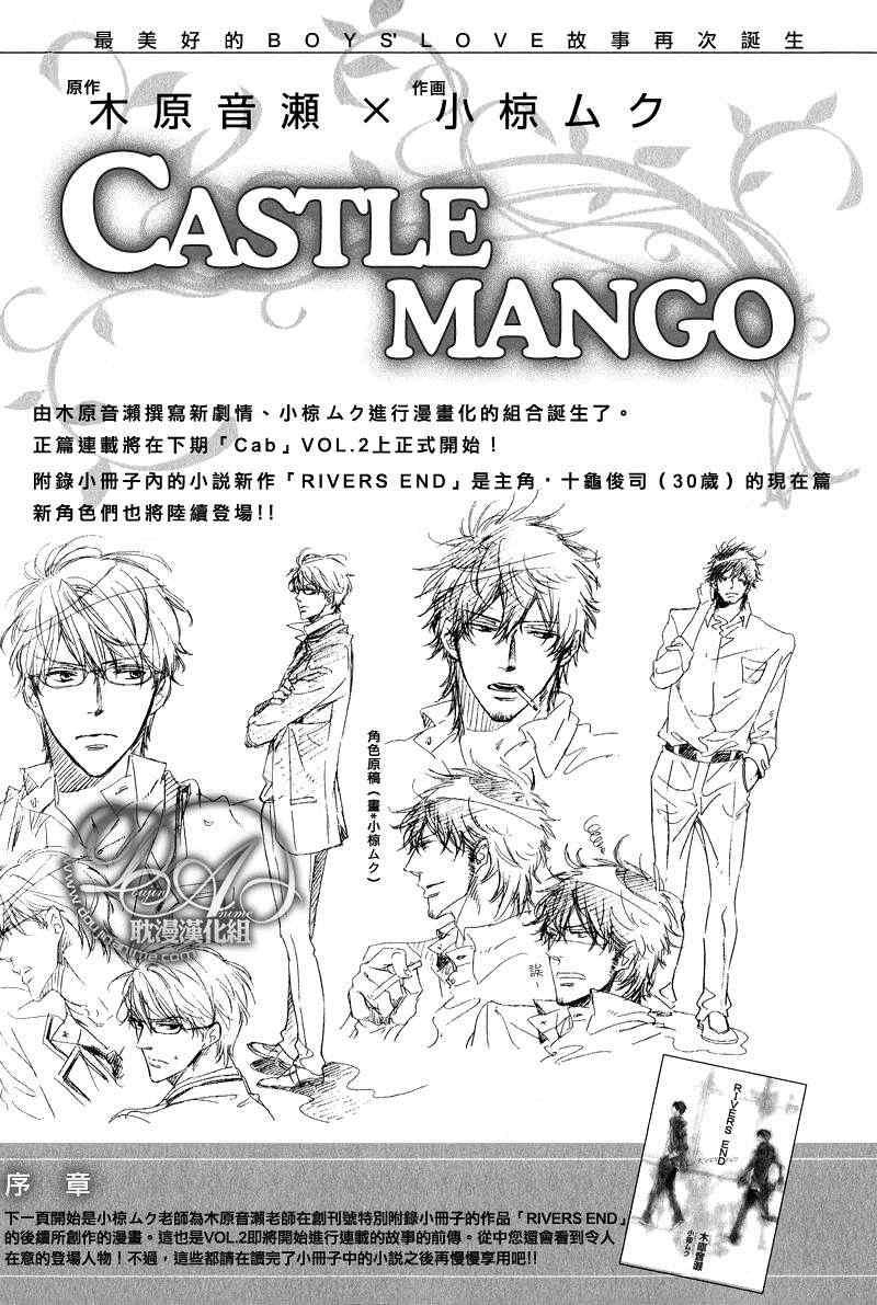 CastleMango[耽美]韩漫全集-序章无删减无遮挡章节图片 