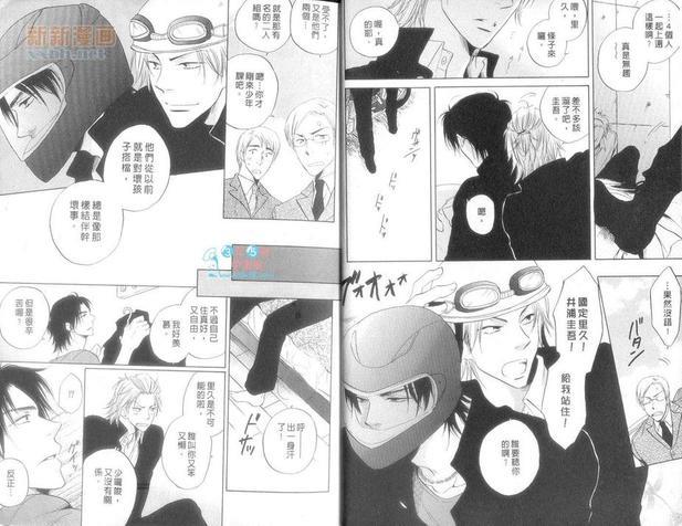 我的病娇男友~不良少年的日常[耽美]韩漫全集-第1卷无删减无遮挡章节图片 
