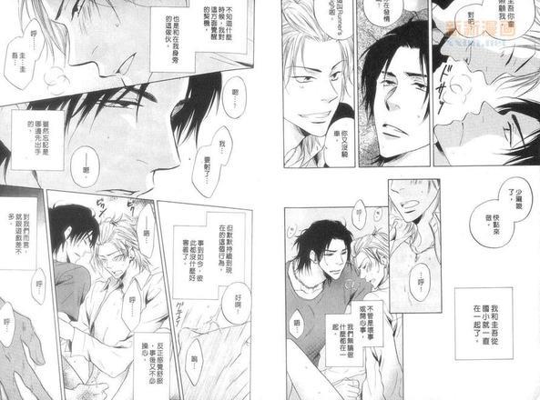 我的病娇男友~不良少年的日常[耽美]韩漫全集-第1卷无删减无遮挡章节图片 