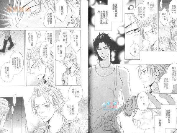 我的病娇男友~不良少年的日常[耽美]韩漫全集-第1卷无删减无遮挡章节图片 